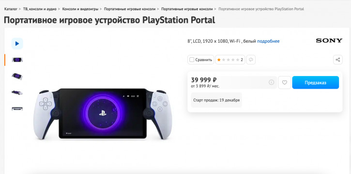 Sony PlayStation Portal   :  