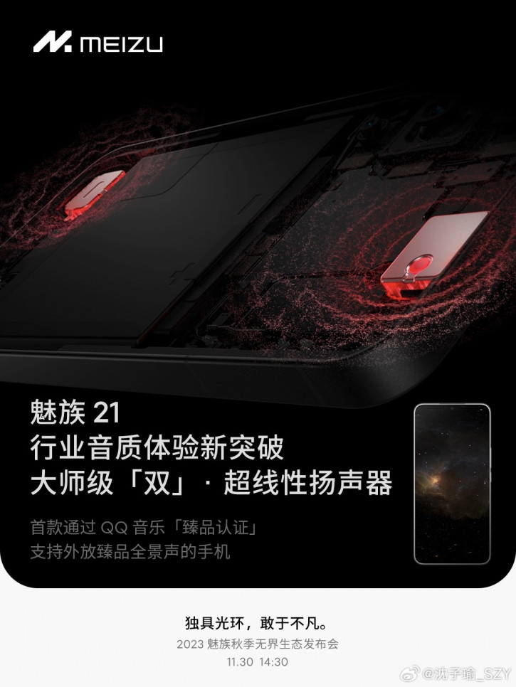 Meizu       Meizu 21