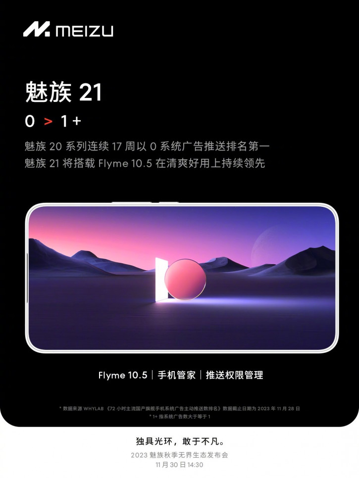 Meizu вспомнит свое легендарное музыкальное прошлое в Meizu 21