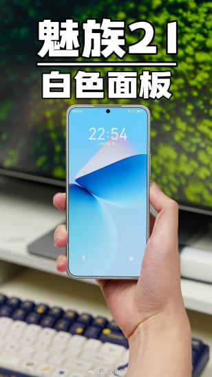      Meizu 21:  