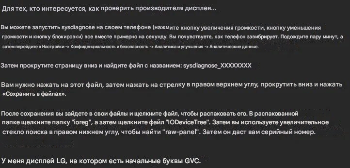 Пользователи жалуются на рандомное качество экранов