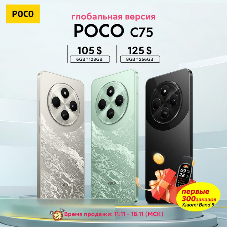   POCO C75    11.11