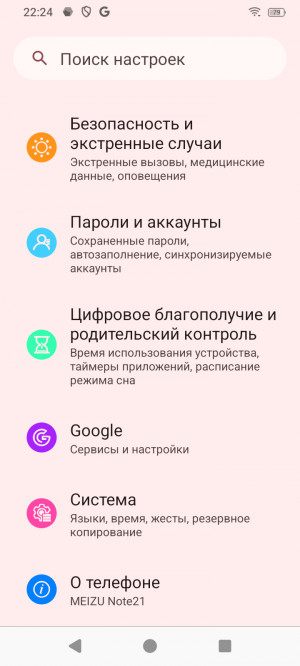 Обзор Meizu Note 21 и Note 21 Pro: возвращение