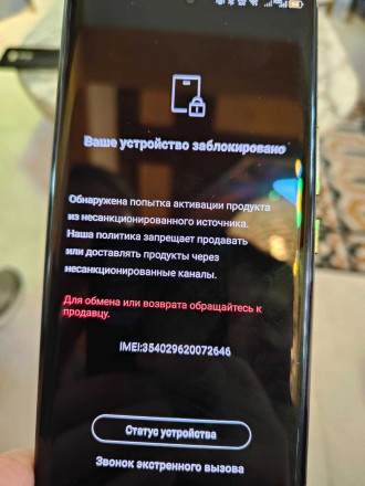 Infinix полностью блокирует смартфоны россиян при выезде за границу