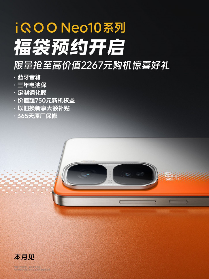 iQOO Neo 10   :  ?