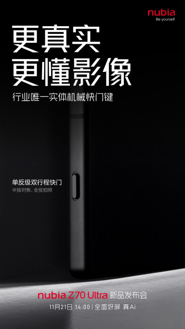 ZTE рассказала всё о камерах Nubia Z70 Ultra и показала примеры фото