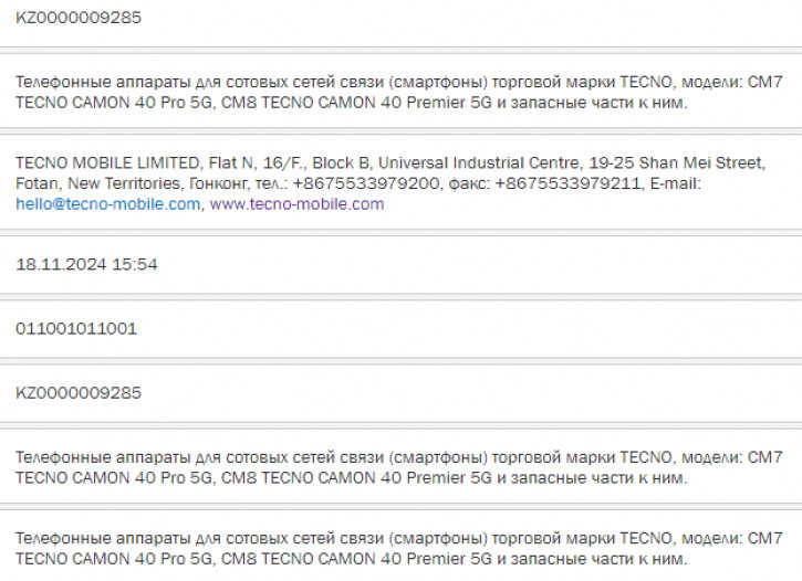 Tecno Camon 40 Pro  Camon 40 Premier   