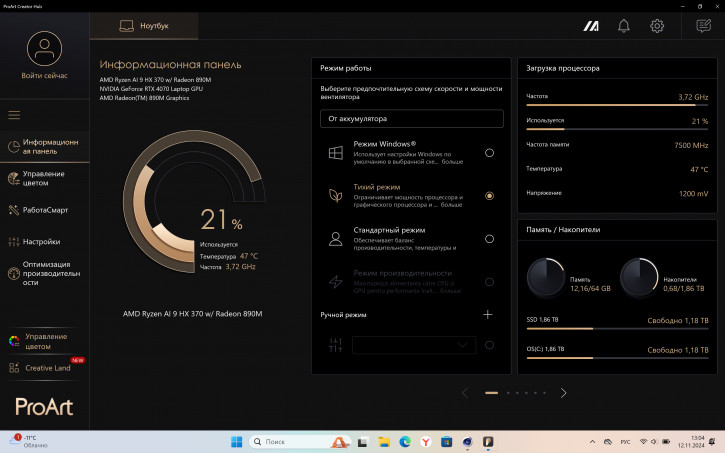 ASUS ProArt P16 H7606WI     