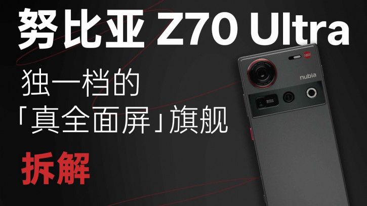 Nubia Z70 Ultra уже разобрали на видео