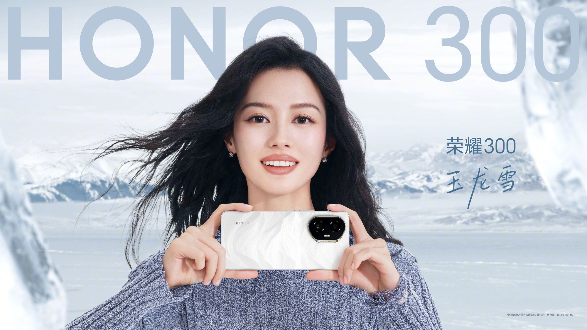 Honor 300 и 300 Pro показали на первых живых фото и постерах