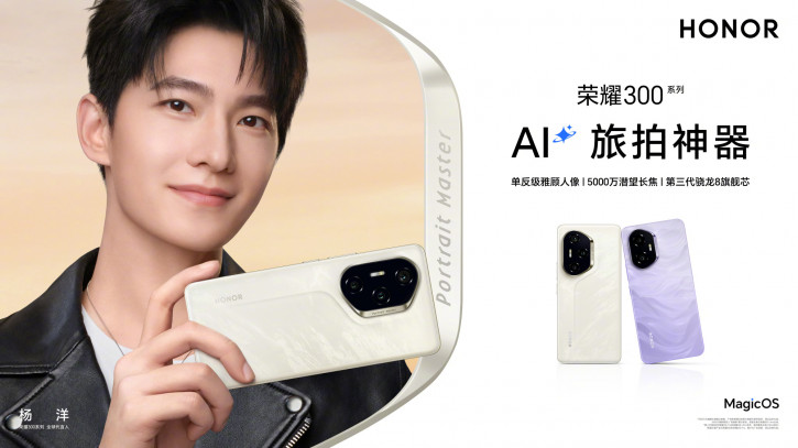  - Honor 300 Ultra    