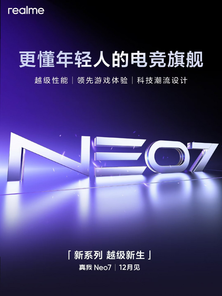   GT? Realme Neo 7     AnTuTu