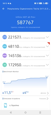 Обзор Infinix Hot 60 Pro+: доступный тонкофон без компромиссов