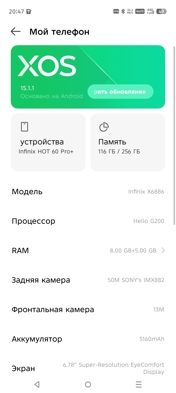 Обзор Infinix Hot 60 Pro+: доступный тонкофон без компромиссов