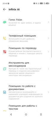 Обзор Infinix Hot 60 Pro+: доступный тонкофон без компромиссов