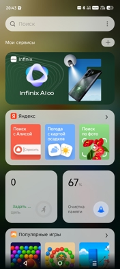 Обзор Infinix Hot 60 Pro+: доступный тонкофон без компромиссов
