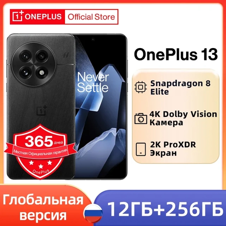 OnePlus 13 по крутой цене на распродаже AliExpress