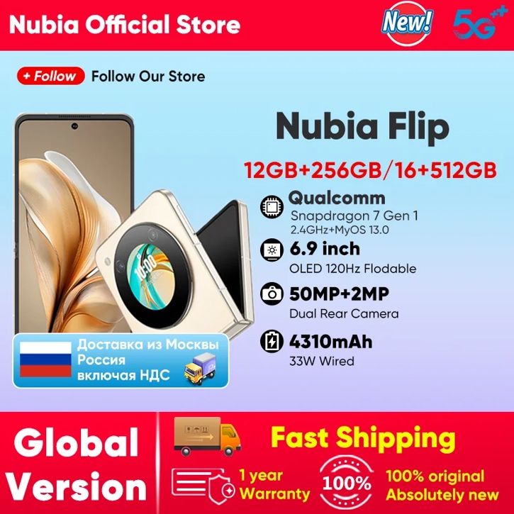 Складной Nubia Flip с доставкой из РФ отдают дешевле 21 000 рублей