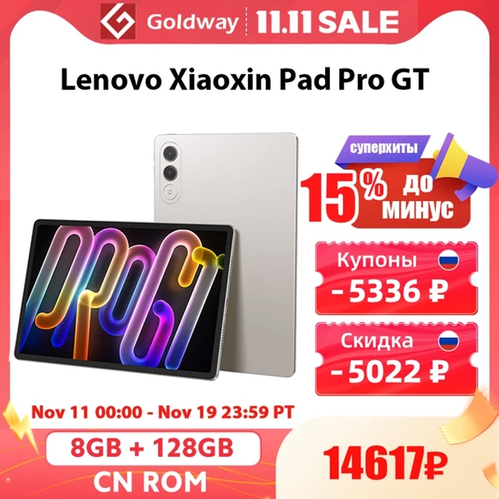 Большой гайд по главной распродаже года 11.11 на AliExpress