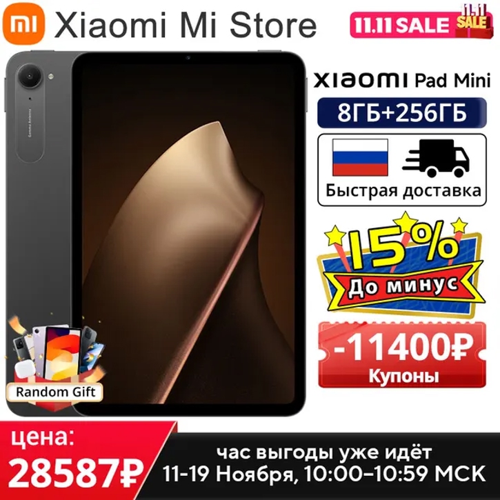 Большой гайд по главной распродаже года 11.11 на AliExpress