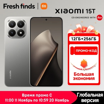 Цены Xiaomi 14T Pro и Xiaomi 15T упали до 30 000 рублей