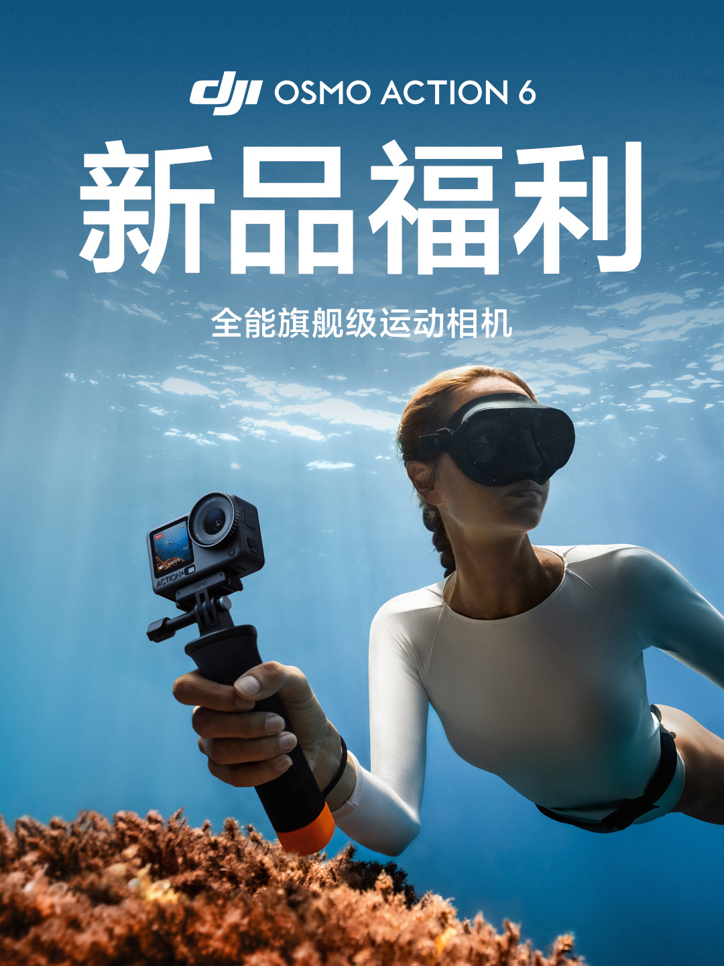 Анонс DJI Osmo Action 6 – огромный сенсор, переменная диафрагма и не только