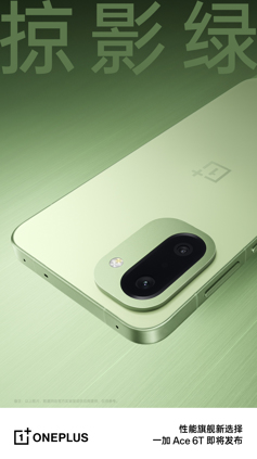 Дизайн OnePlus Ace 6T полностью раскрыт официальными пресс-фото