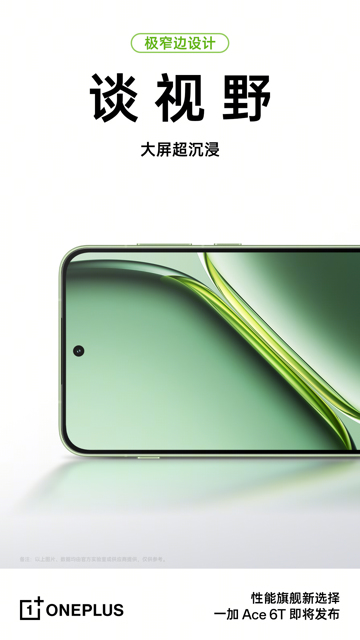 Дизайн OnePlus Ace 6T полностью раскрыт официальными пресс-фото