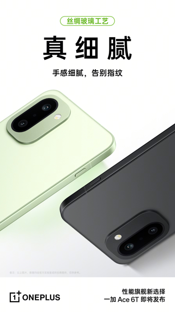 Дизайн OnePlus Ace 6T полностью раскрыт официальными пресс-фото