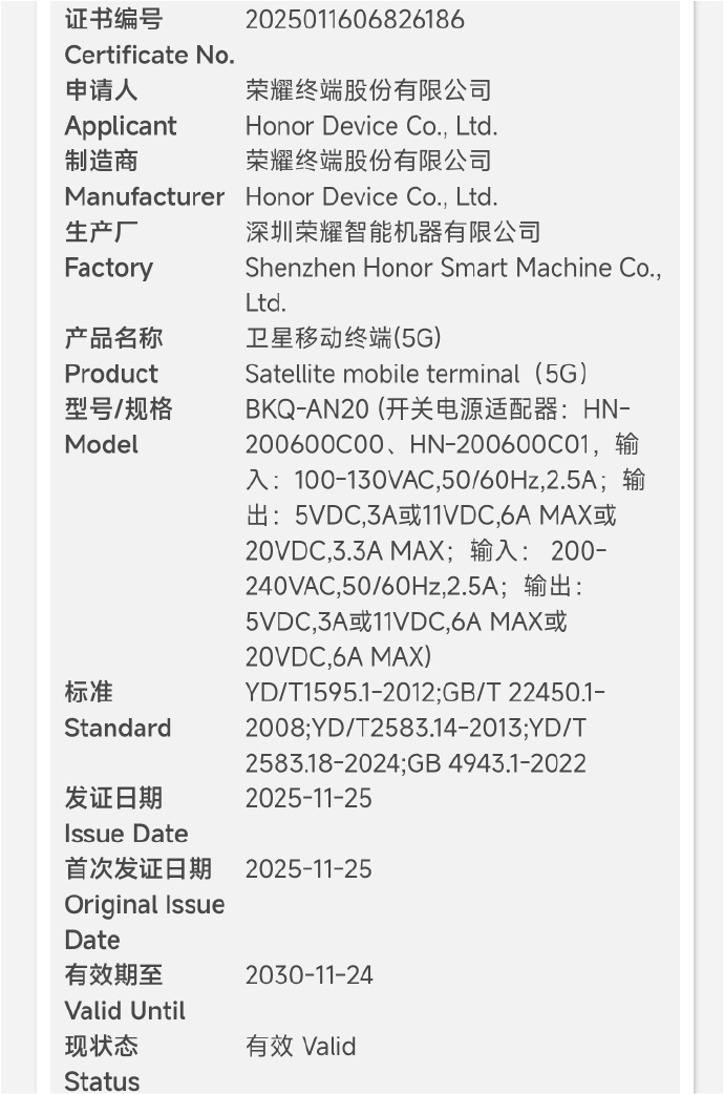 Первые детали Honor Magic 8 Ultra