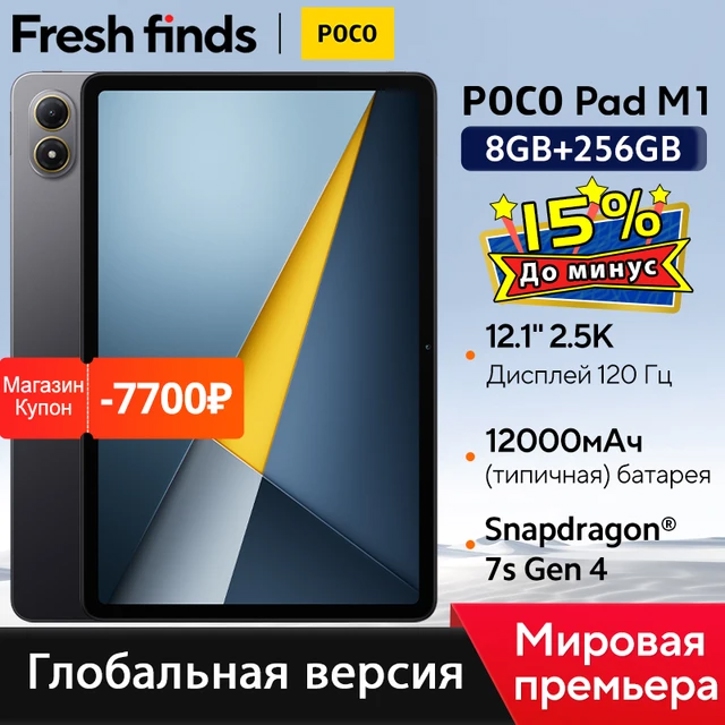 POCO F8 Pro и F8 Ultra появились на AliExpress дешевле, чем в Европе