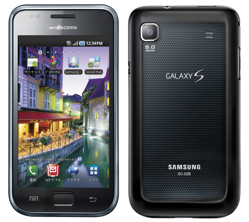 Samsung Galaxy S