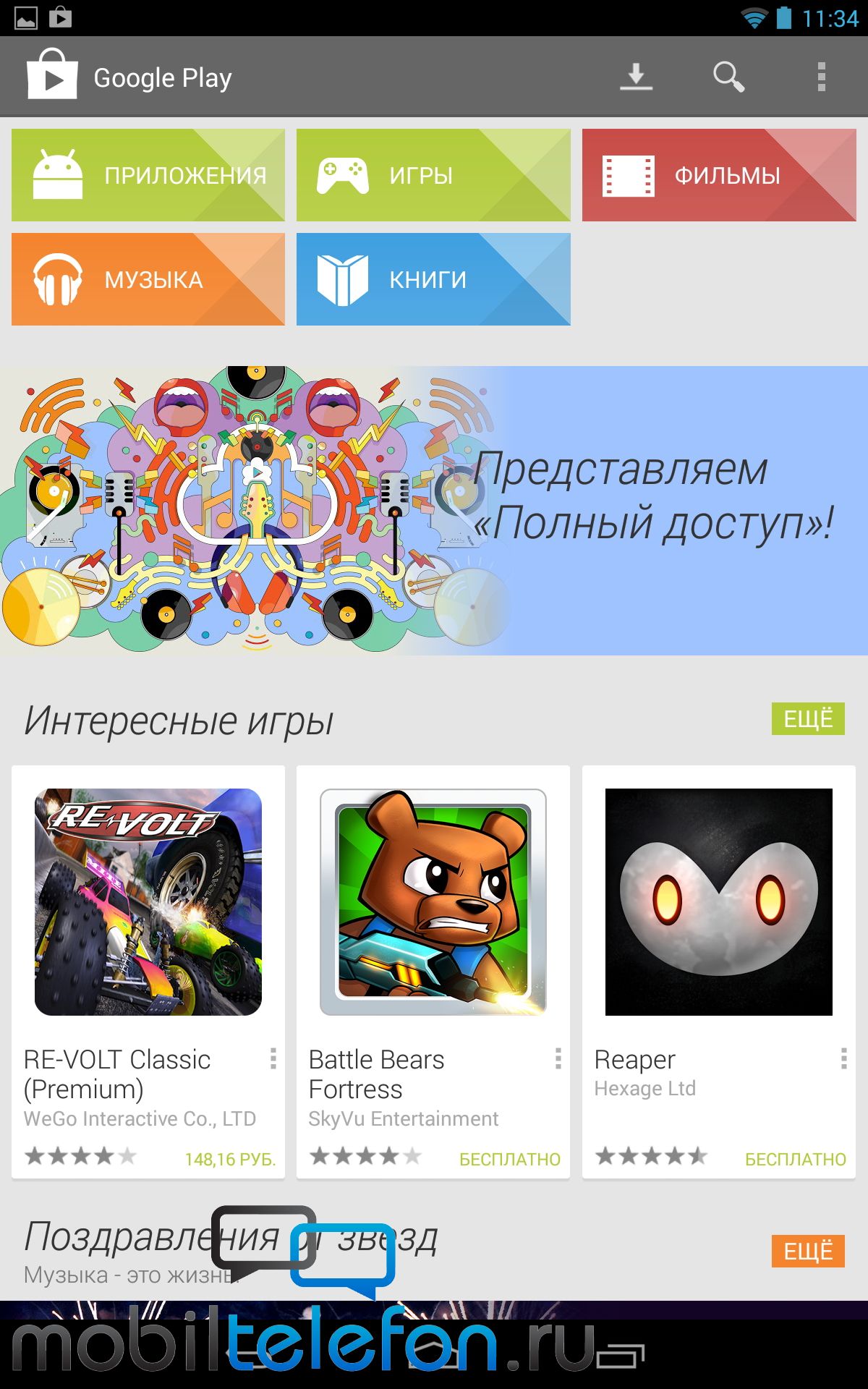 Сервис Google Play Музыка запущен в России