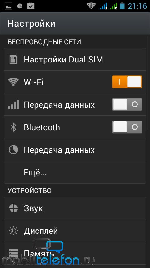 Флай где находятся. Настройки телефона Fly. Где в настройках беспроводные сети в телефоне. Как настроить сеть в модели телефона Fly. Телефон Fly как настроить связь.