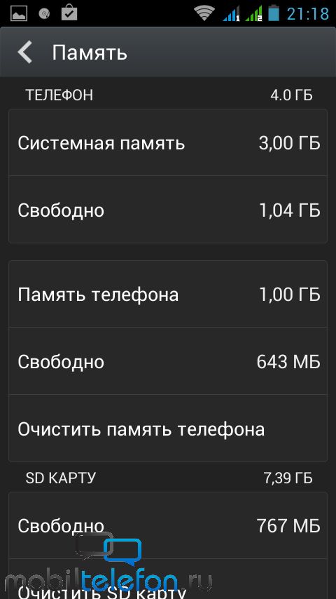 Системная память занята. Память телефона. Системная память андроида. Системная память телефона что это. Материнская память на телефоне.