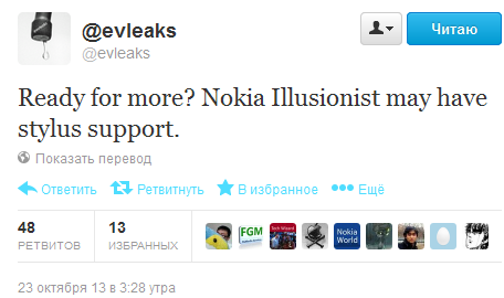 Nokia Illusionist