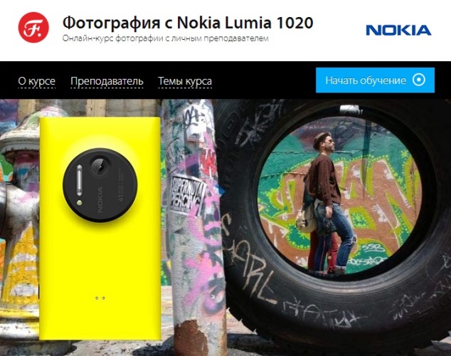     Nokia Lumia 1020