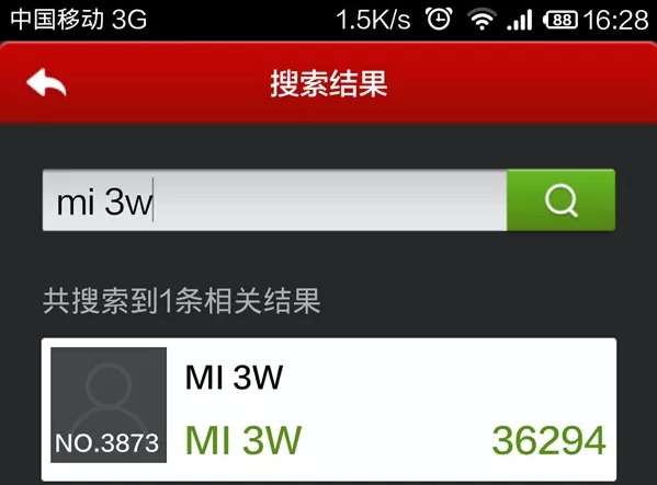 Xiaomi Mi3  Snapdragon 800   AnTuTu