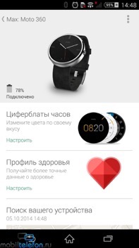  Moto 360