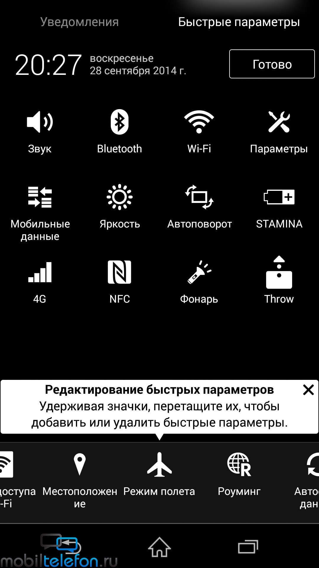 Значки сверху экрана на андроид. Значки на сони иксперия v. Значки на верхней панели Android. Значок мобильные данные на андроид.