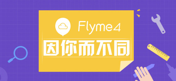 Meizu  5 .  MX2  MX3   Flyme 4.0