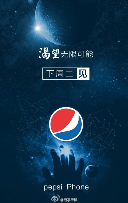 Pepsi Phone P1: ,    