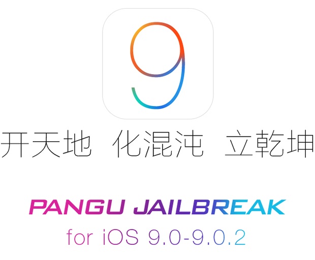 Pangu    iOS 9