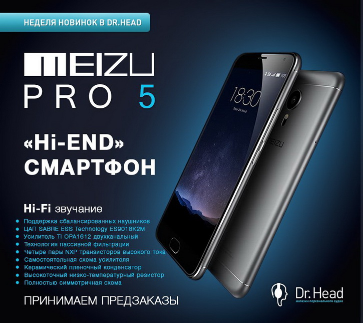    Meizu Pro 5     Hi-End