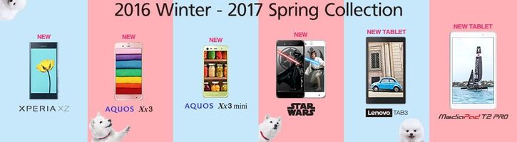  SoftBank: Star Wars Mobile, Sharp Aquos Keitai 2, Thuraya 501TH