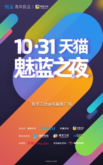 Meizu M5: ,    