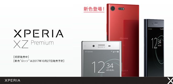 Sony  - Xperia XZ Premium