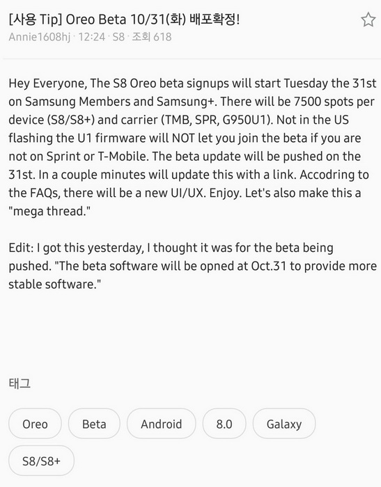 Samsung Galaxy S8  S8+  - Android Oreo 31 ?