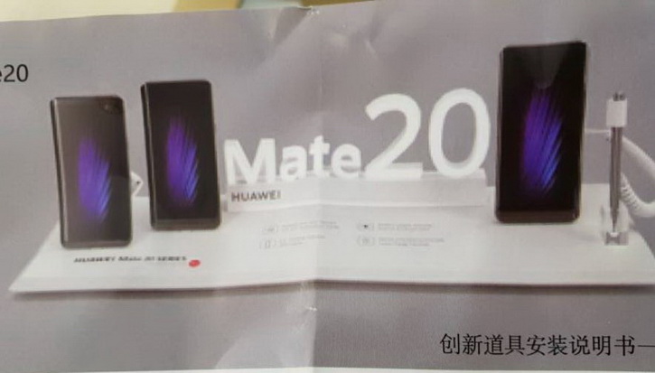 Huawei Mate 20 может получить поддержку стилуса