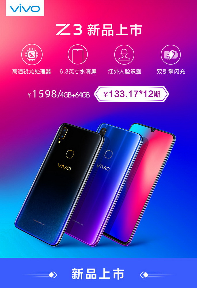      Vivo Z3 